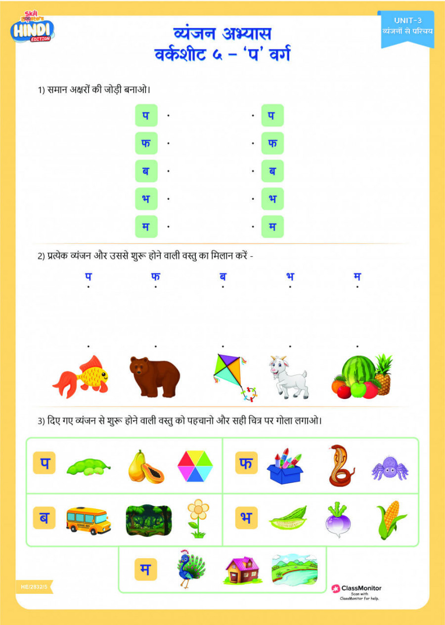 Browse + Hindi Learning Worksheets - ClassMonitor