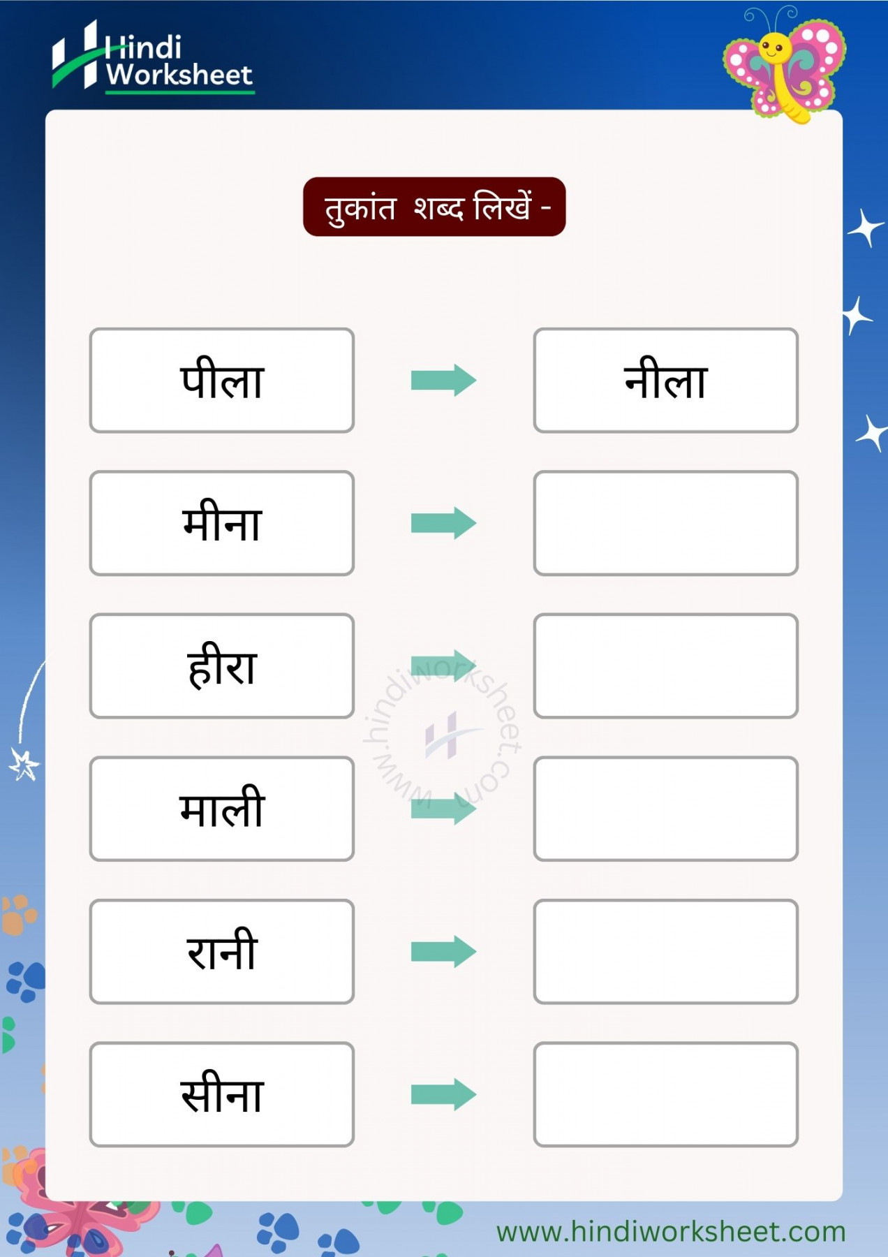 Hindi rhyming words worksheet for class