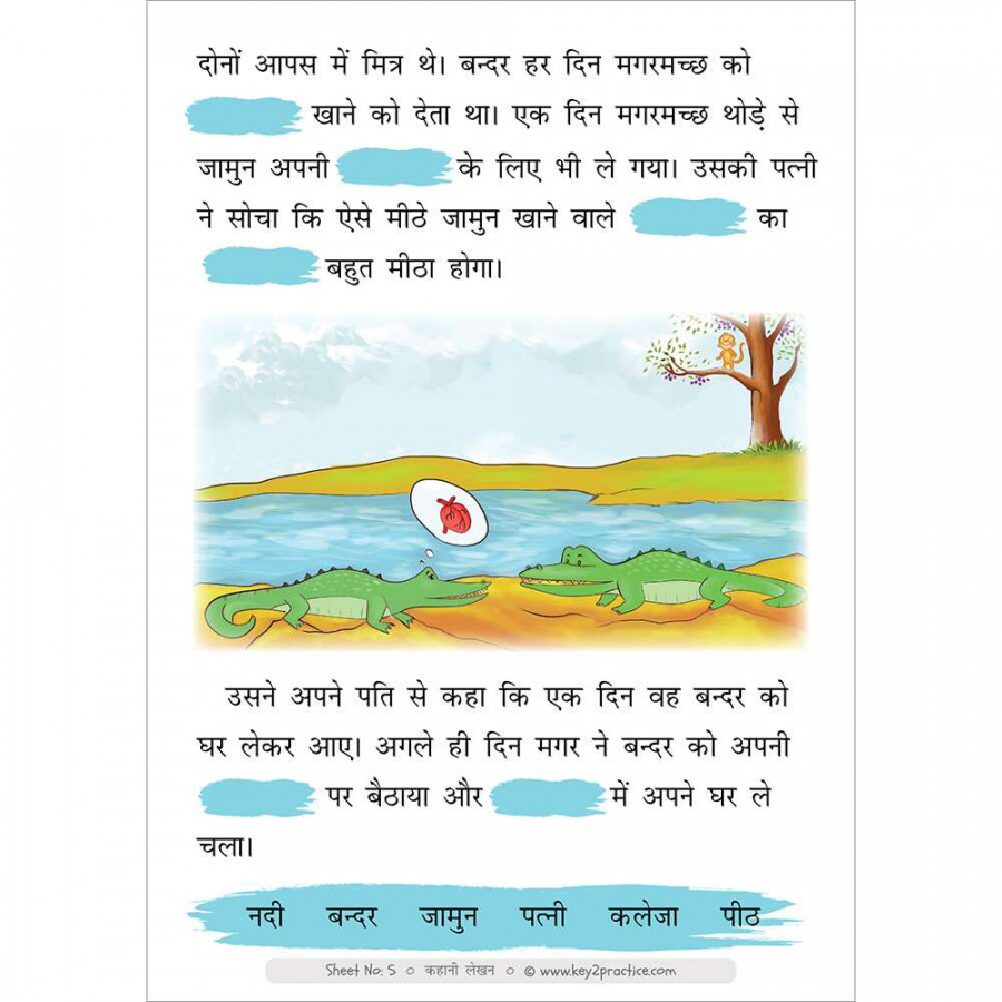 Class  and   Hindi  अपठित गद्यांश और कहानी