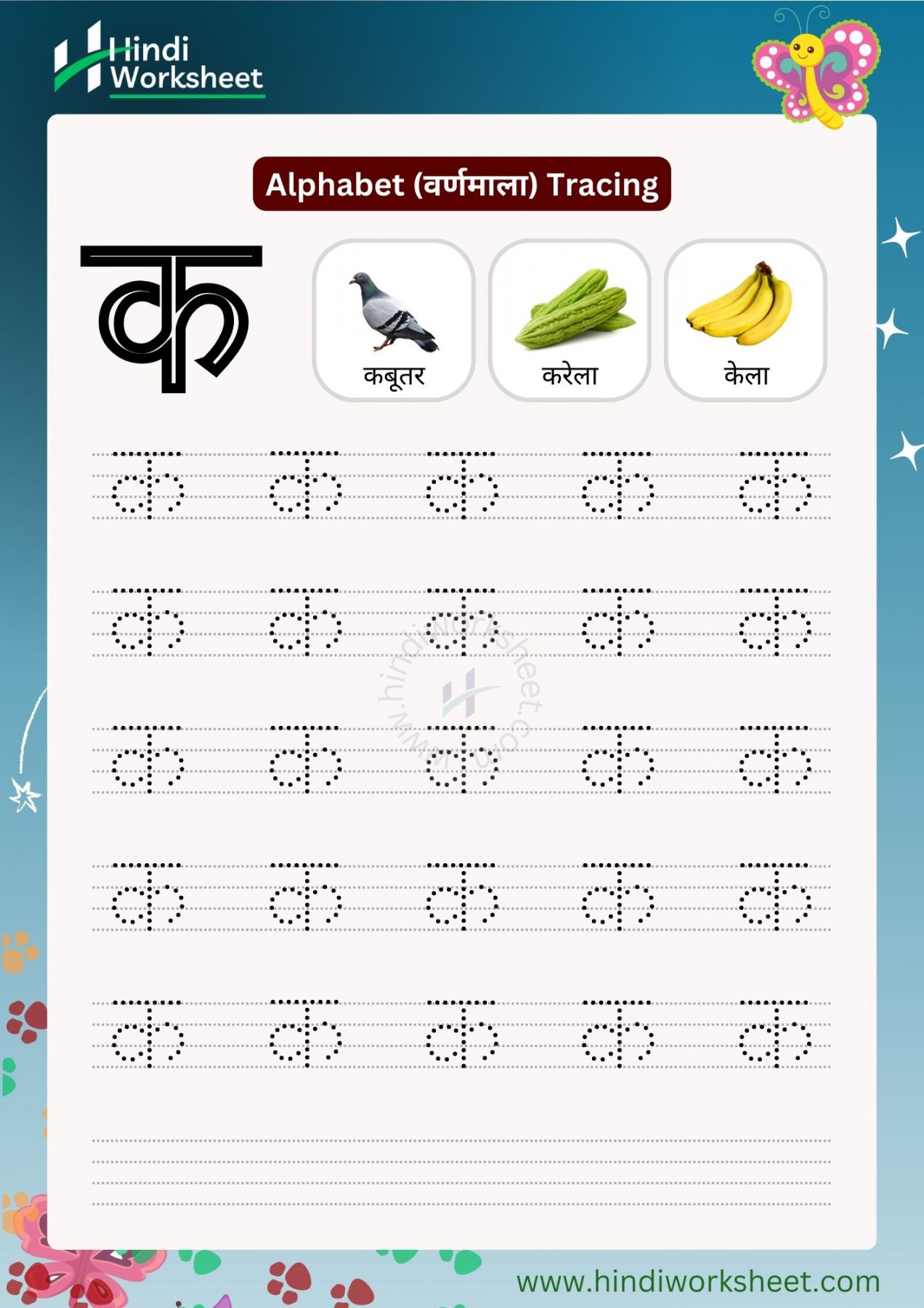 Hindi alphabets tracing worksheets printable