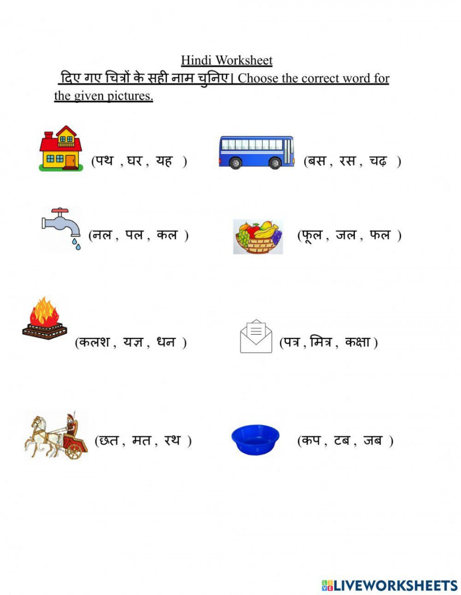 Hindi- letter words worksheet worksheet  Live Worksheets