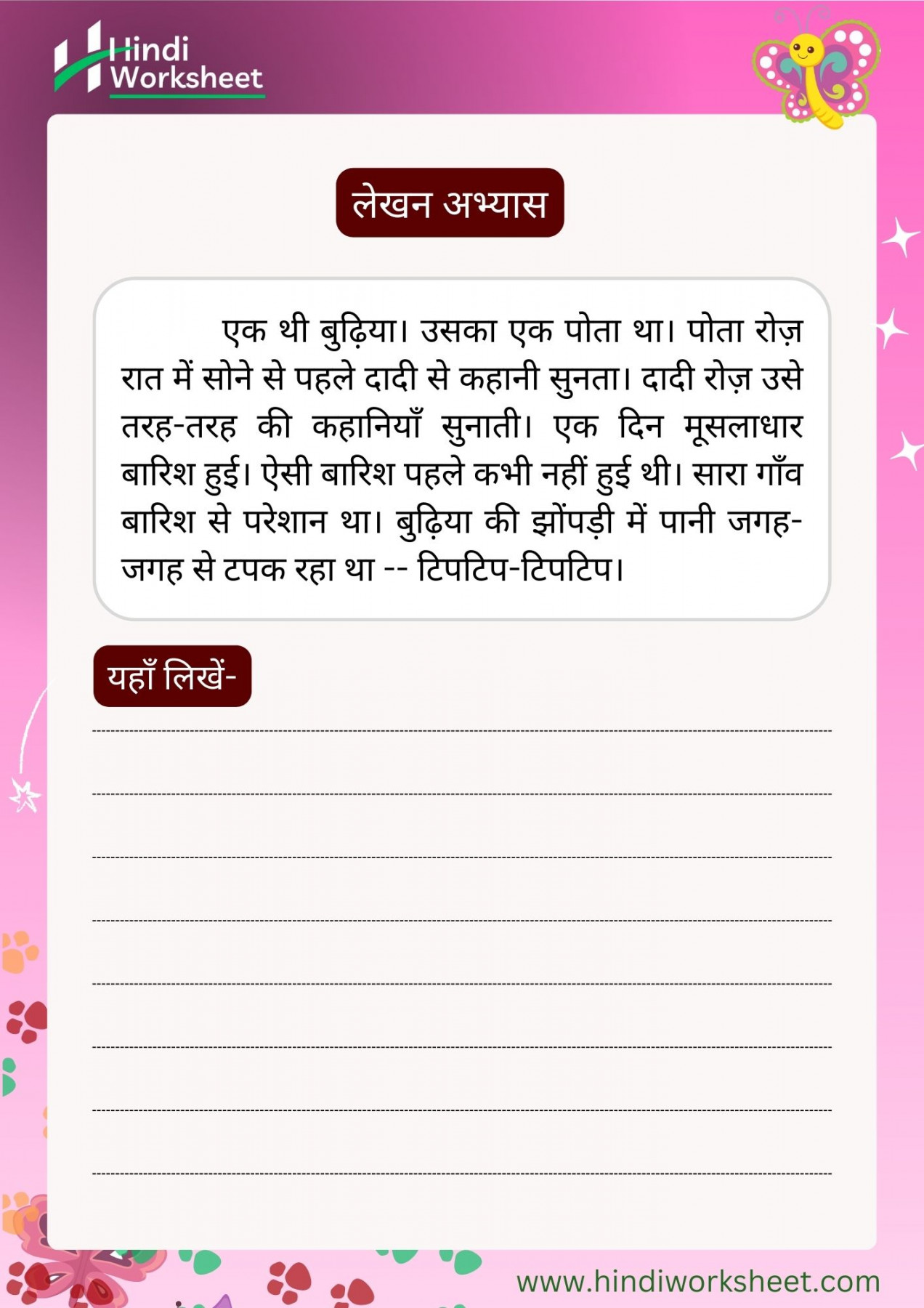 Hindi Worksheet for UKG Students