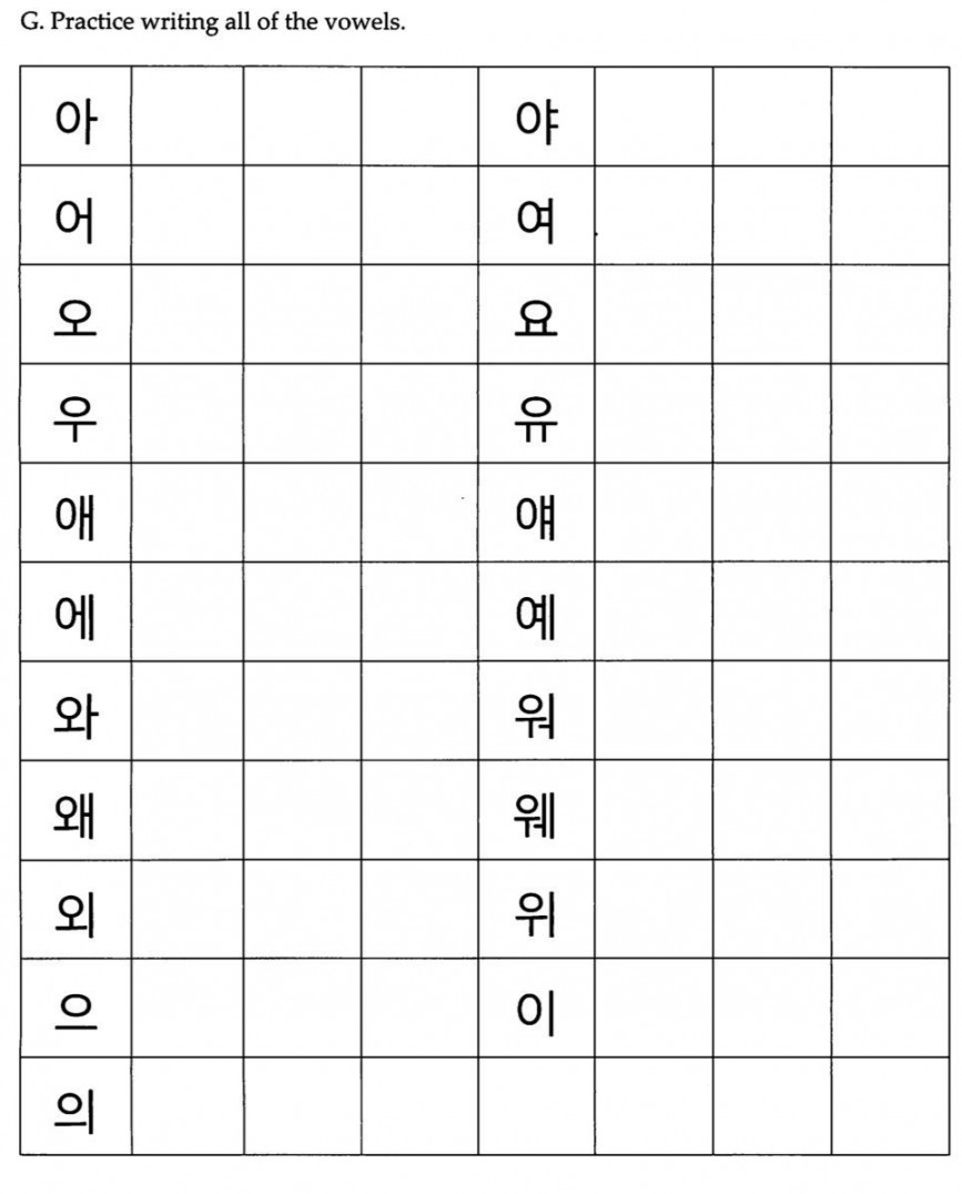 Korean Hangul Practice Sheet  Korean Alphabet Worksheets http