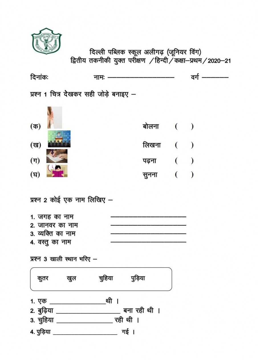 Pin on Hindi worksheets