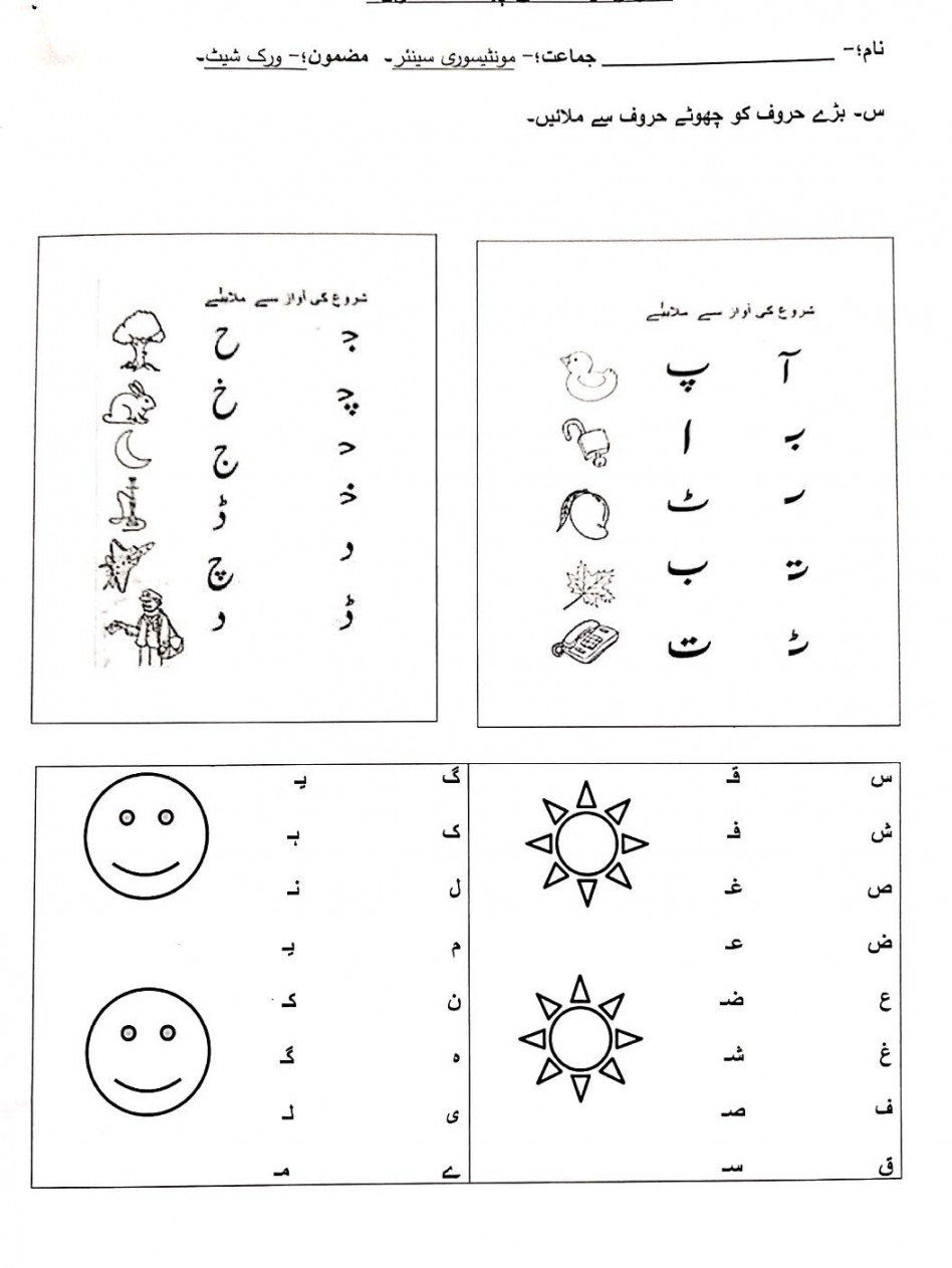 Pin on urdu worksheets