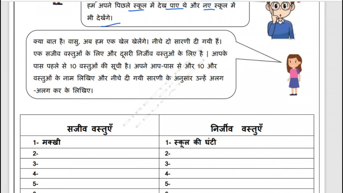 Science worksheet  class  (1//) Hindi medium/worksheet  science  class/class science