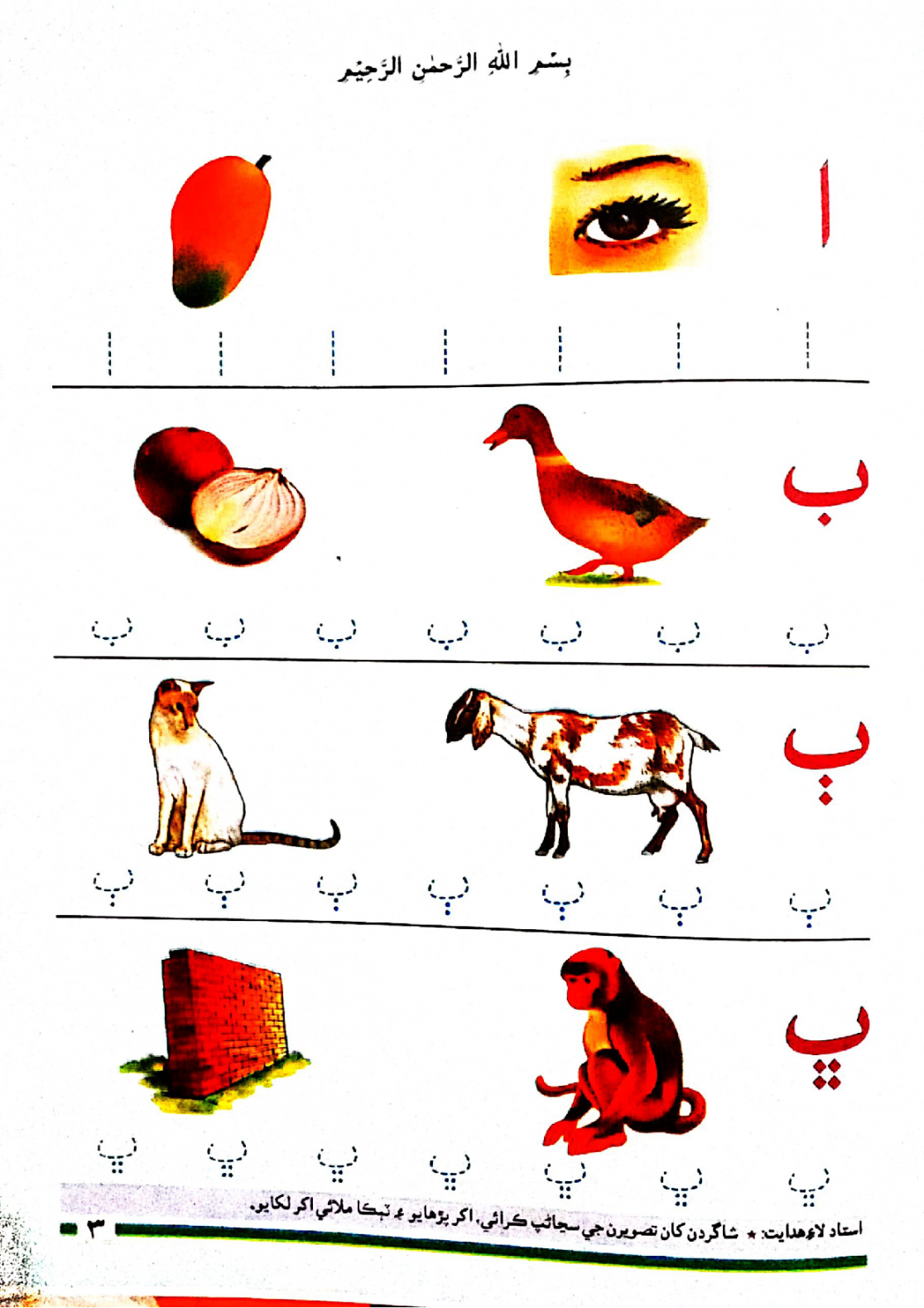 SOLUTION: Sindhi alphabet with pictures - Studypool