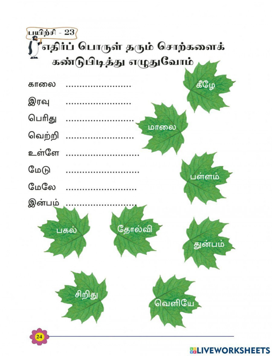 Tamil grade  worksheet  Live Worksheets