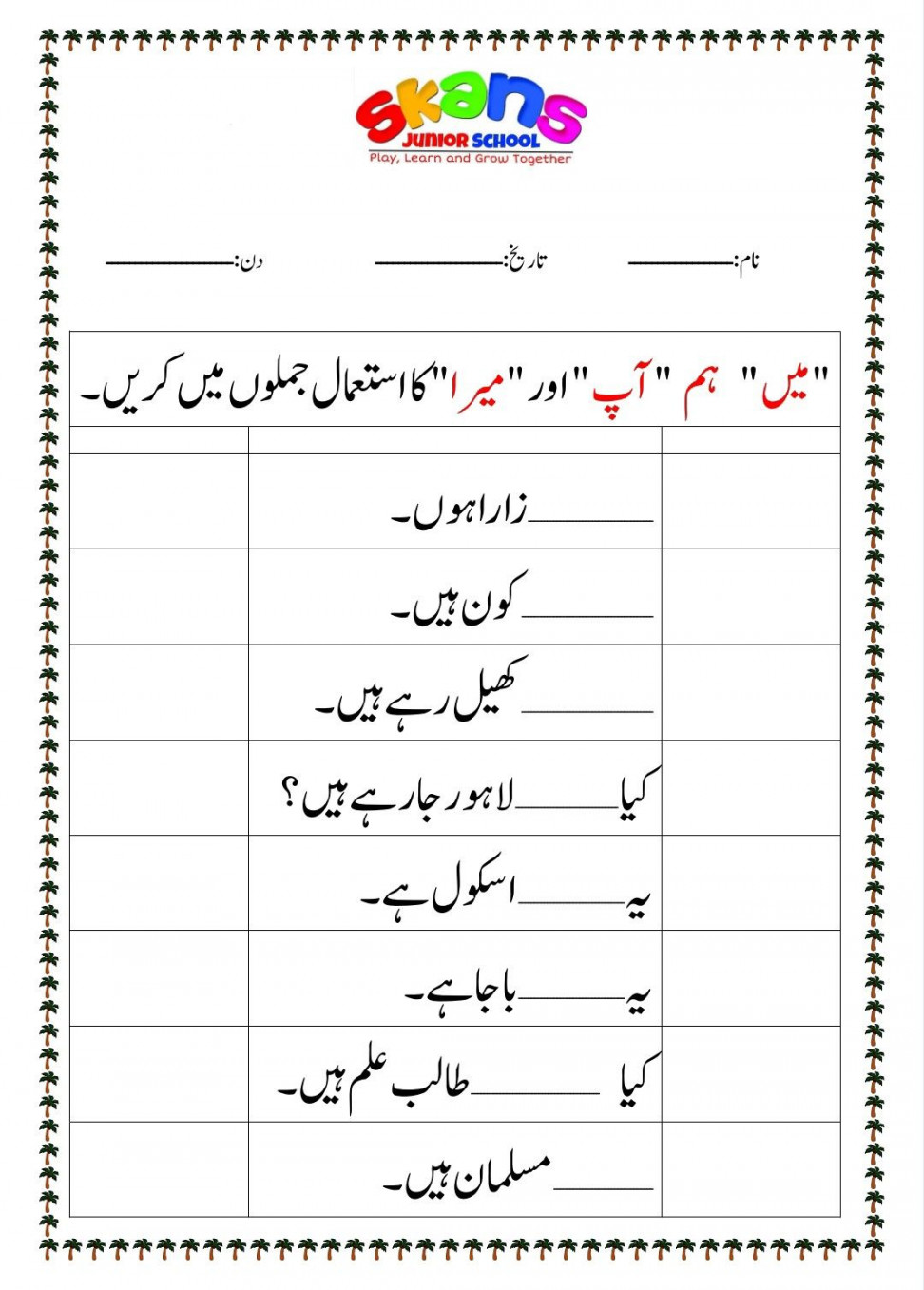 Urdu worksheets ideas in   worksheets, urdu, language urdu