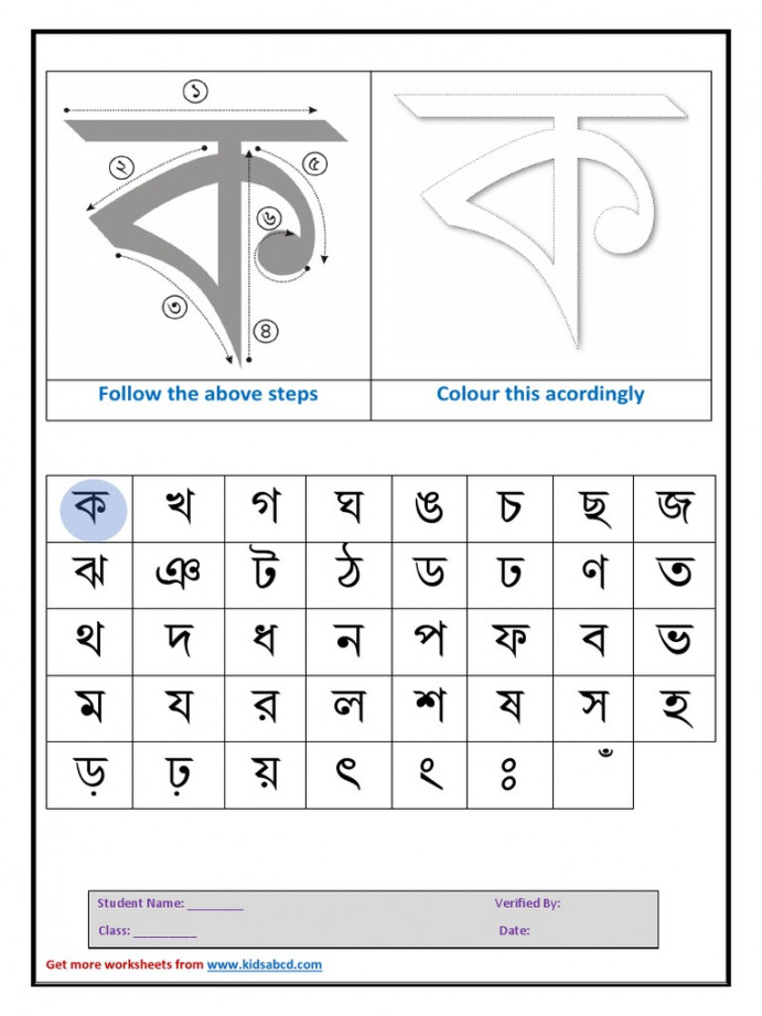 Bengali Banjonborno Alphabet Tracing Worksheet Tdpa PDF  PDF