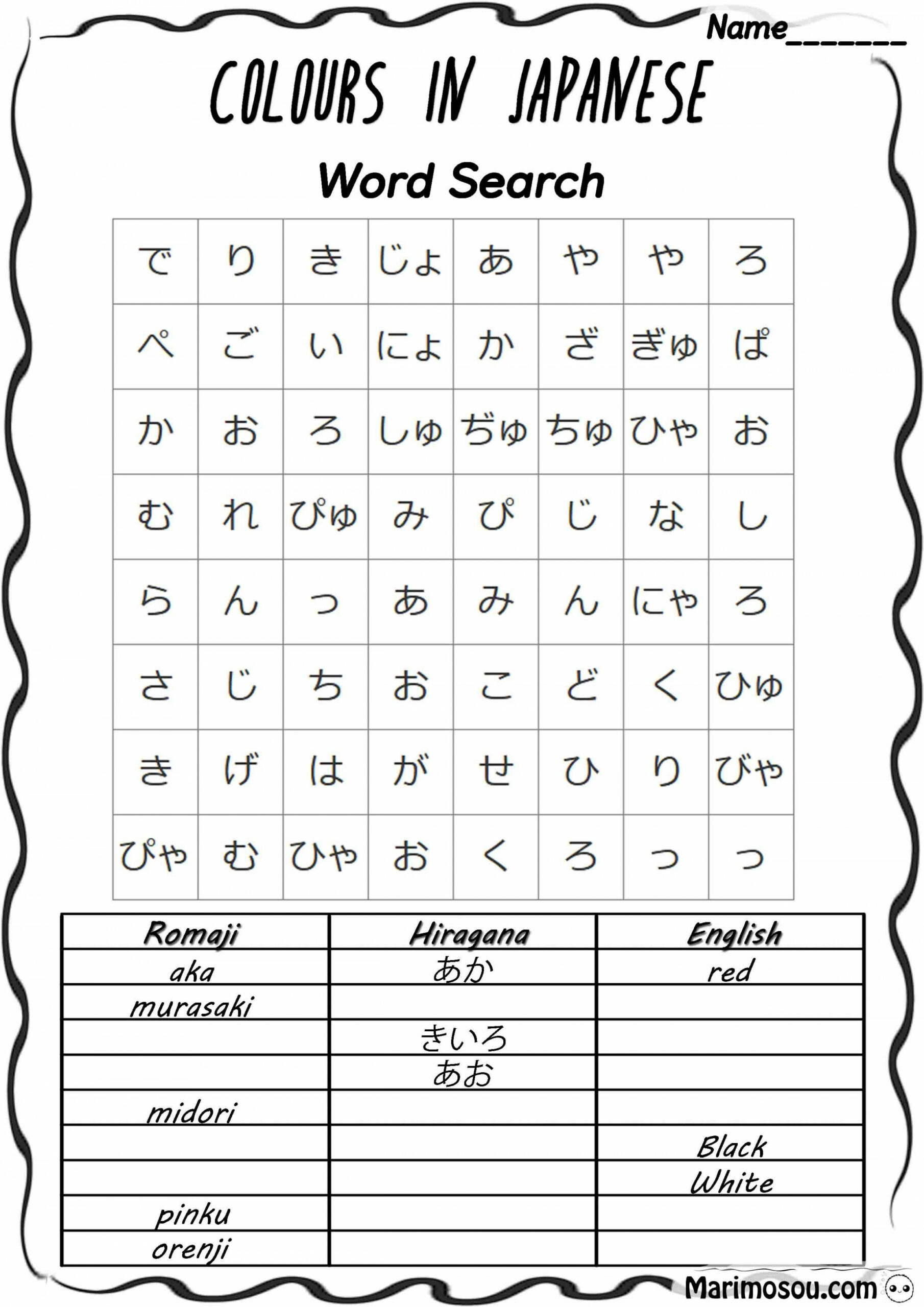 Japanese Color Word Search  Basic japanese words, Learn japanese