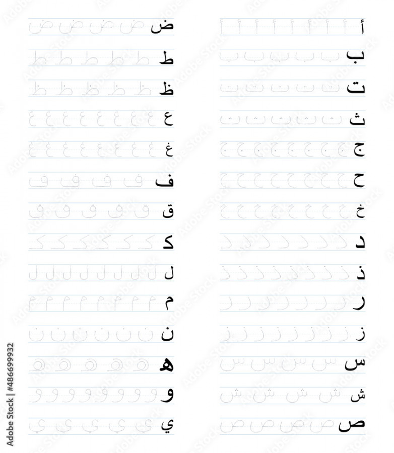 Tracing arabic letters a to z worksheet for kids Stock