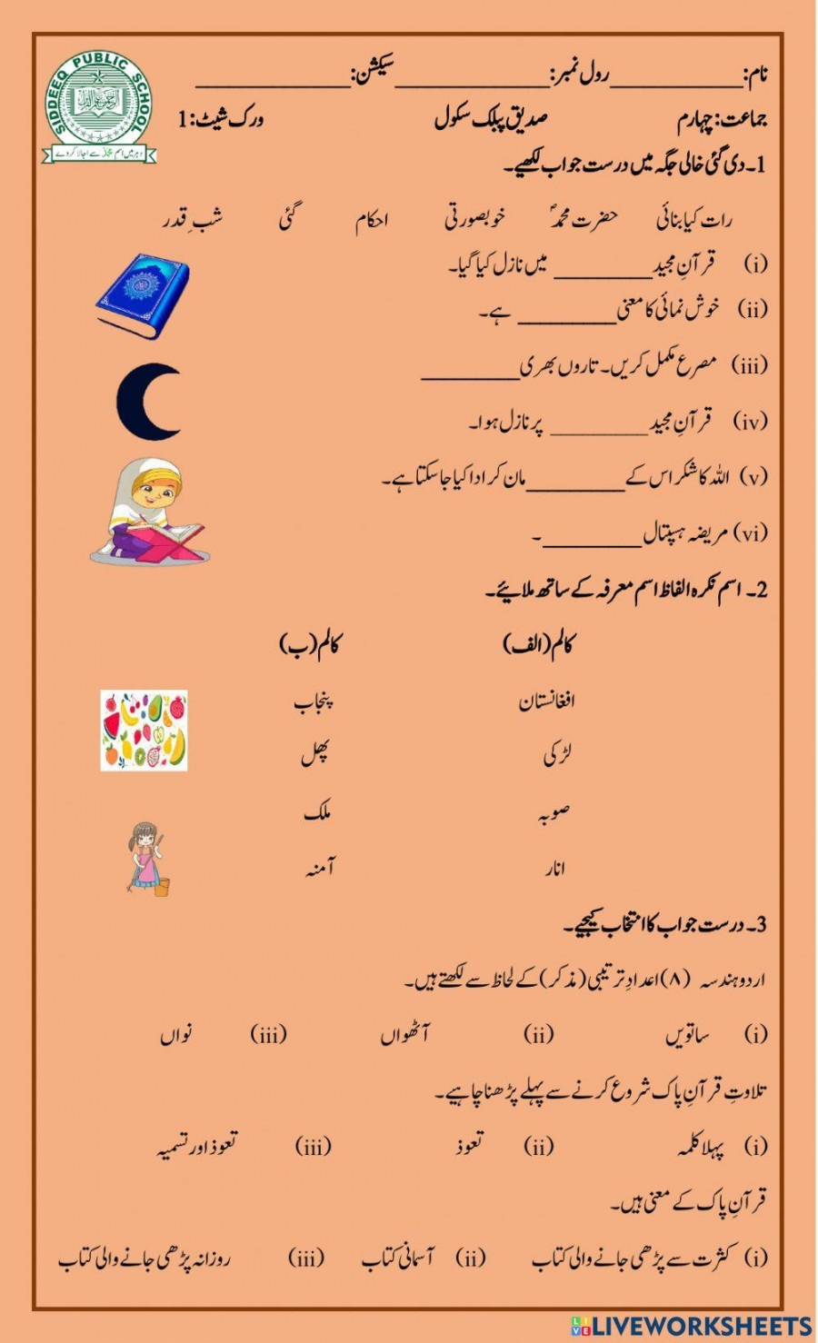 Urdu: worksheet  Live Worksheets