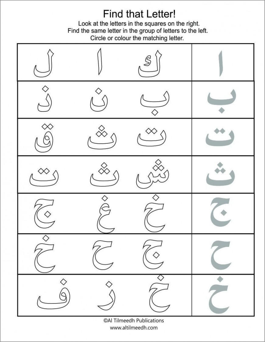 Find that Letter!  Learn arabic alphabet, Alphabet worksheets