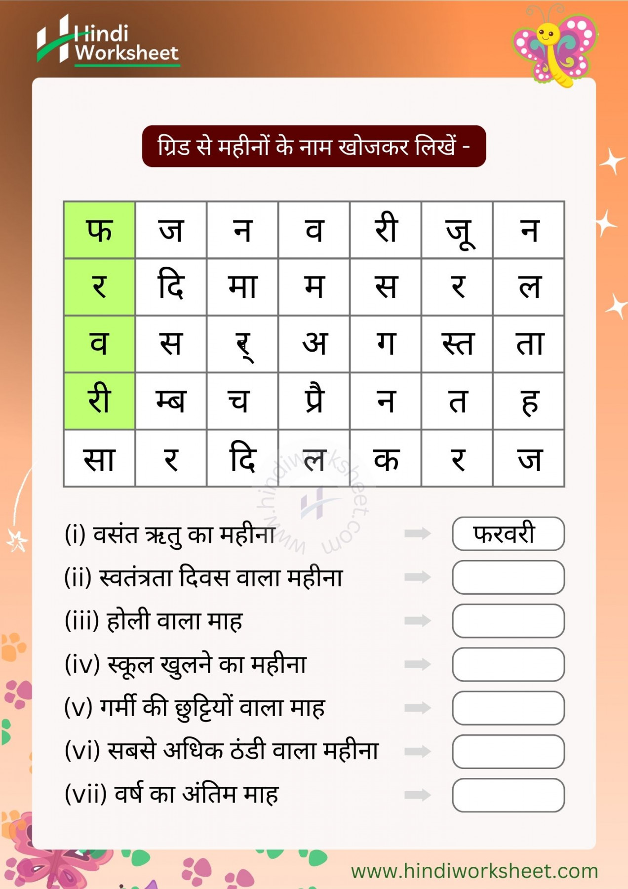 Hindi Worksheet for Class : Fun and Interactive Ways to Learn