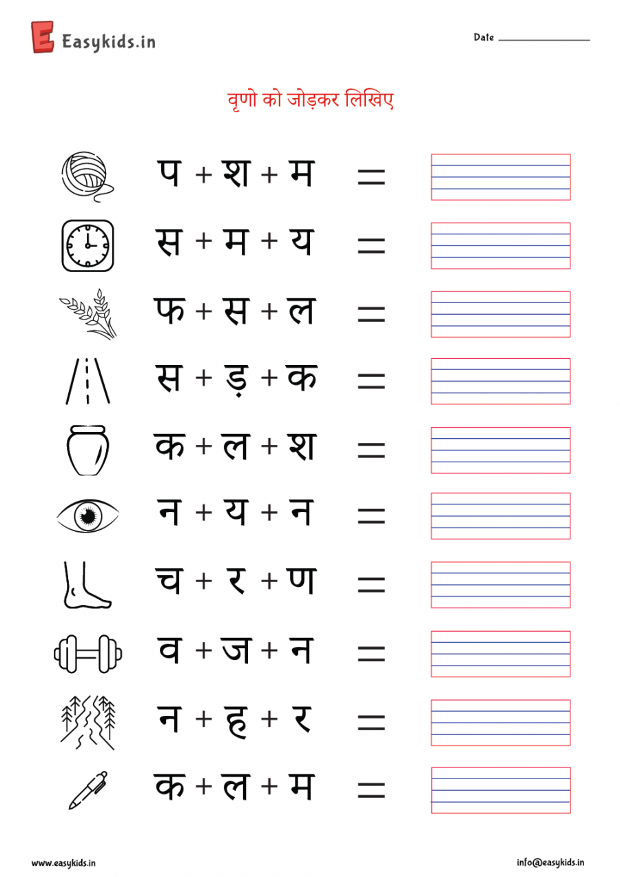 Letter Words Hindi Vyanjan Worksheet - Look and Write worksheet