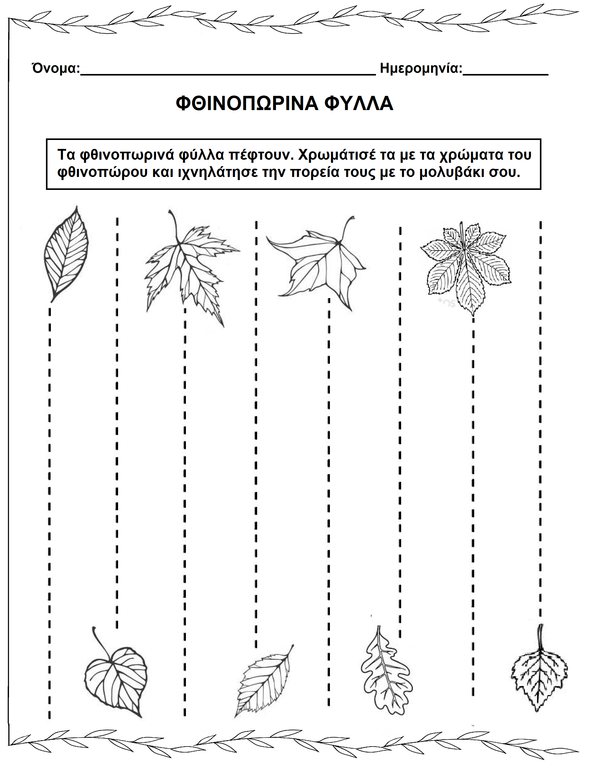 Get 85 Spring Leaves Worksheet Ideas 38